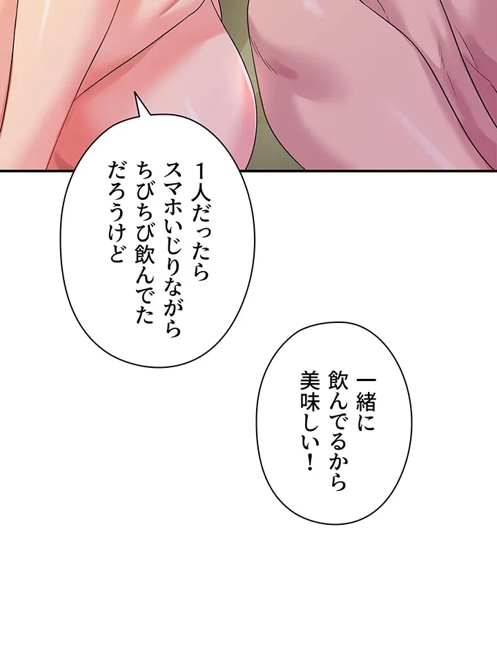 壁穴開いてます - Page 32